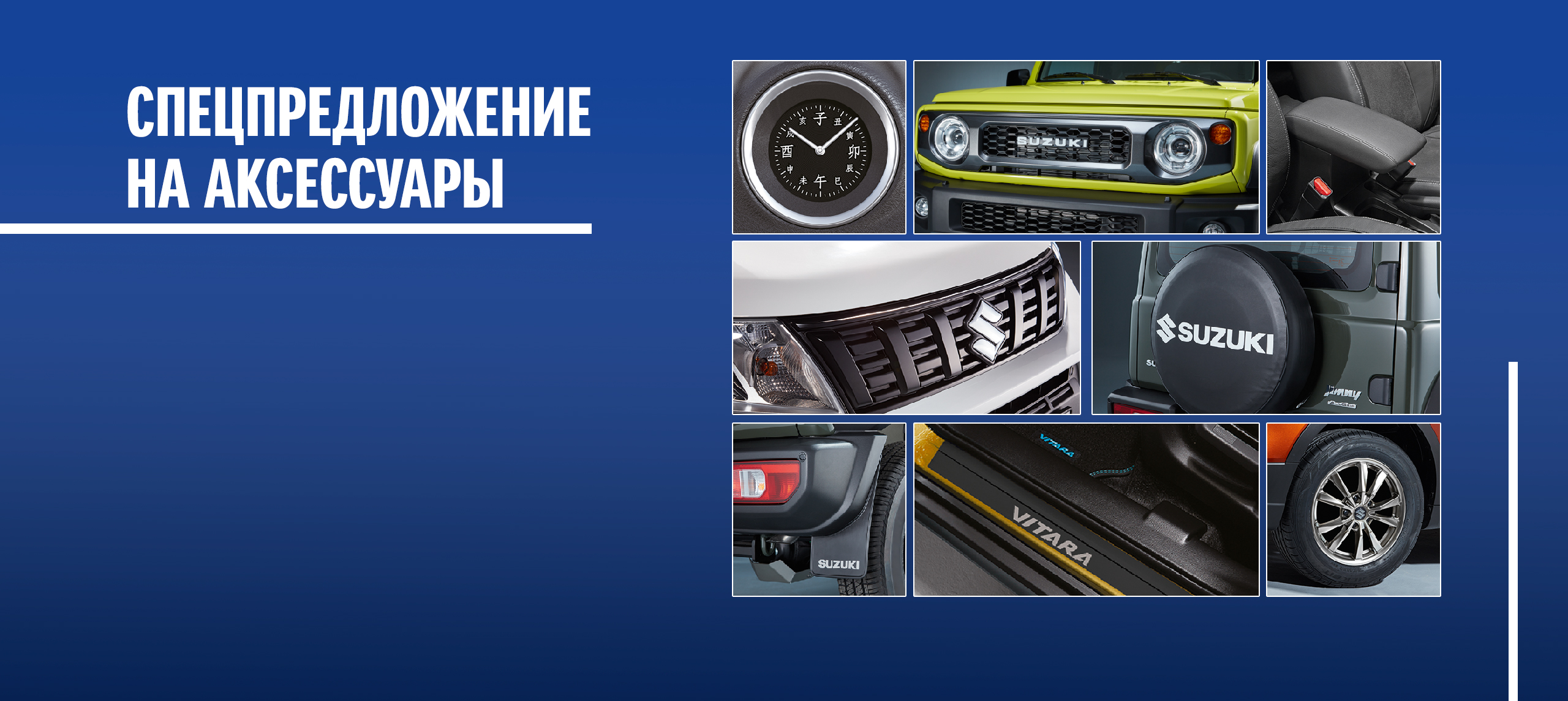 Ринг C - Официальный дилер автомобиля Suzuki в Воронеже